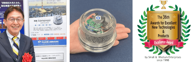 conanair (explosion-proof type) received the excellence award at the 36th small to medium enterprises excellent new technology and new product awards